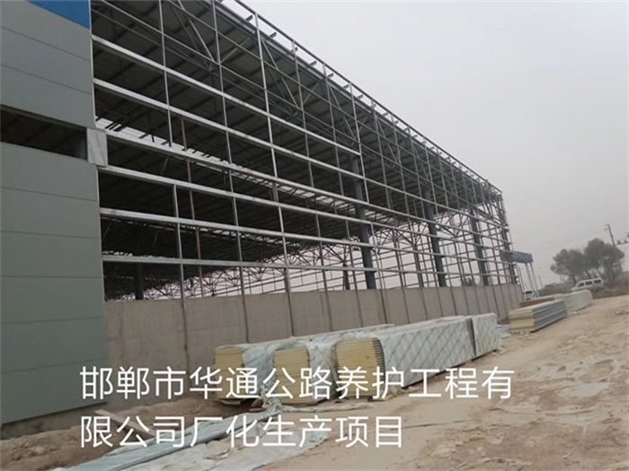 合山华通公路养护工程有限公司长化生产项目